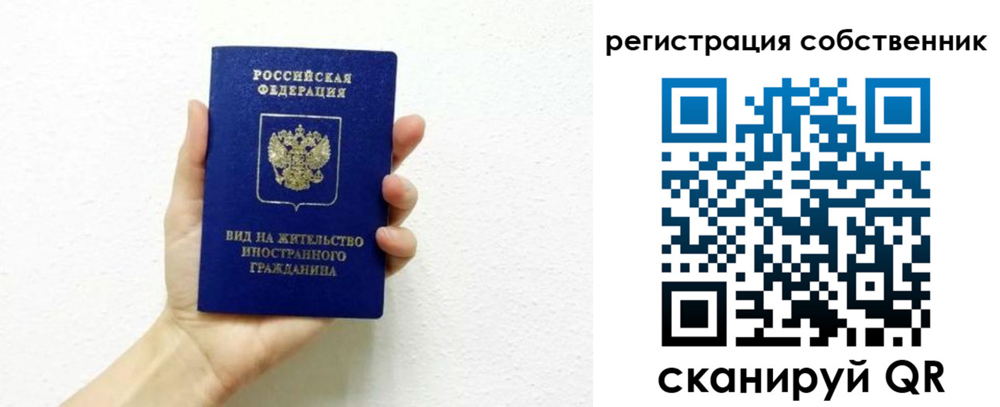 временная регистрация собственник в Артёме